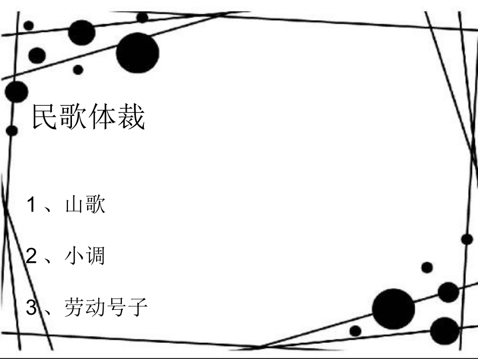 《茉莉花》PPT_第2页