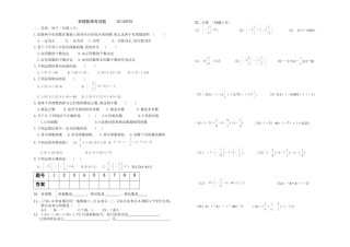 有理数乘除测验