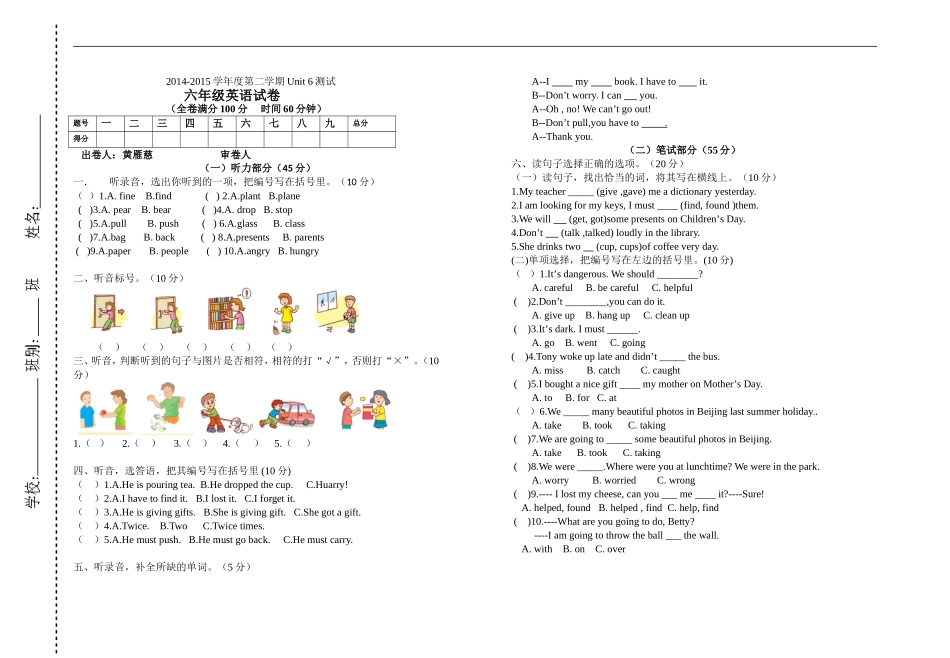 六年英语下册Unit6单元测试卷_第1页
