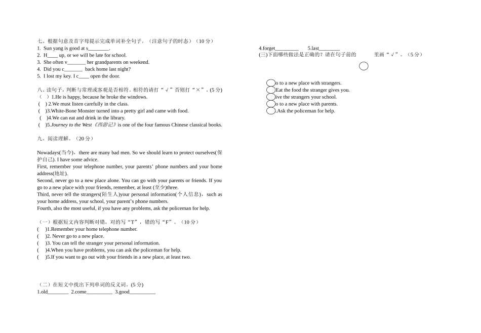 六年英语下册Unit6单元测试卷_第2页