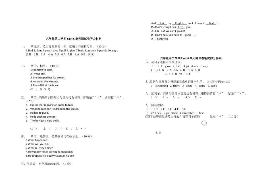 六年英语下册Unit6单元测试卷_第3页
