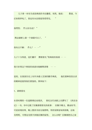 历史上勤学的人物