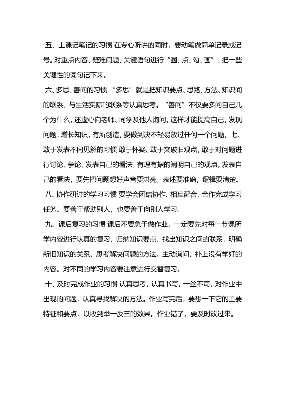 今天的我们怎么做教育_第3页