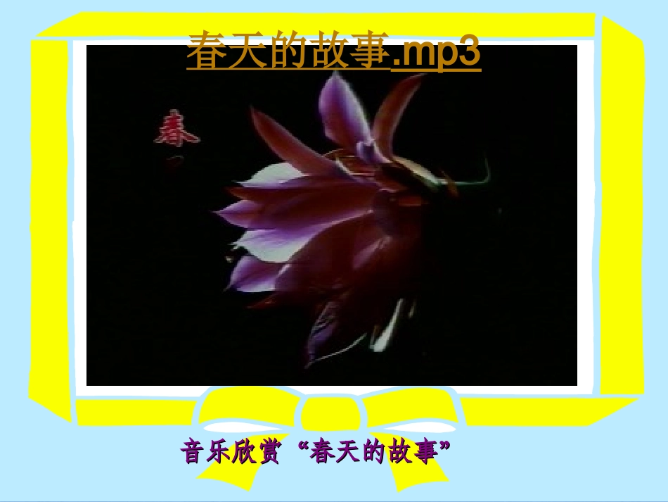 党的基本路线三2_第2页