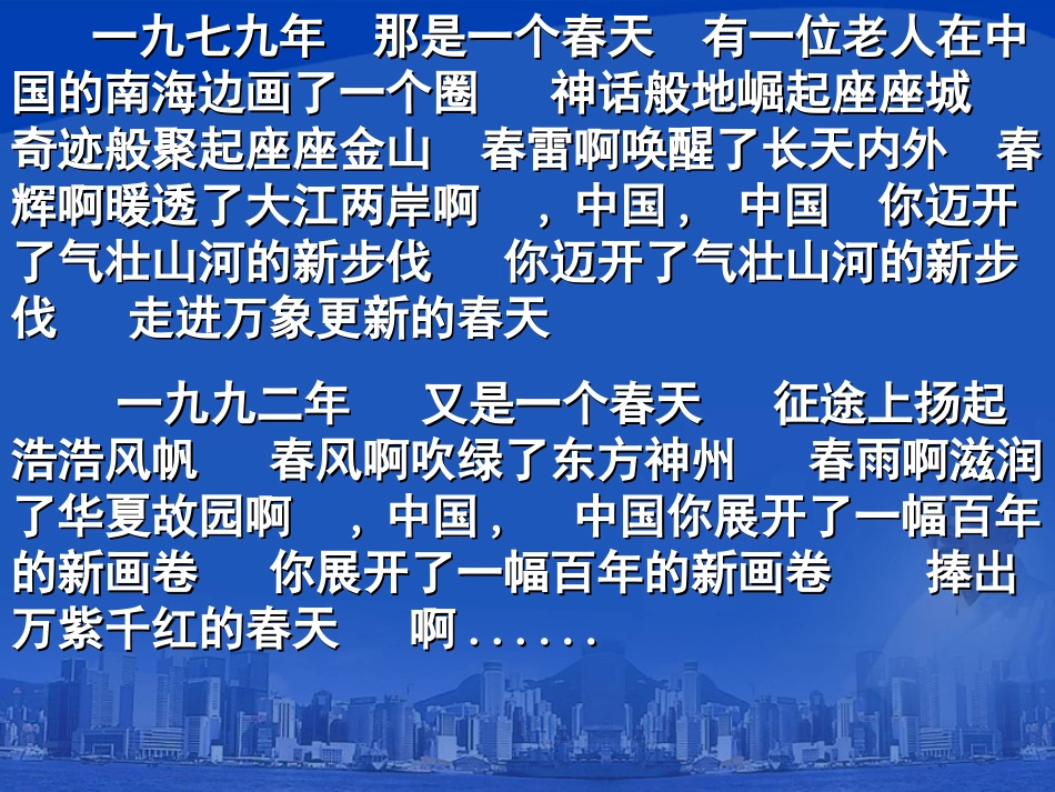 党的基本路线三2_第3页