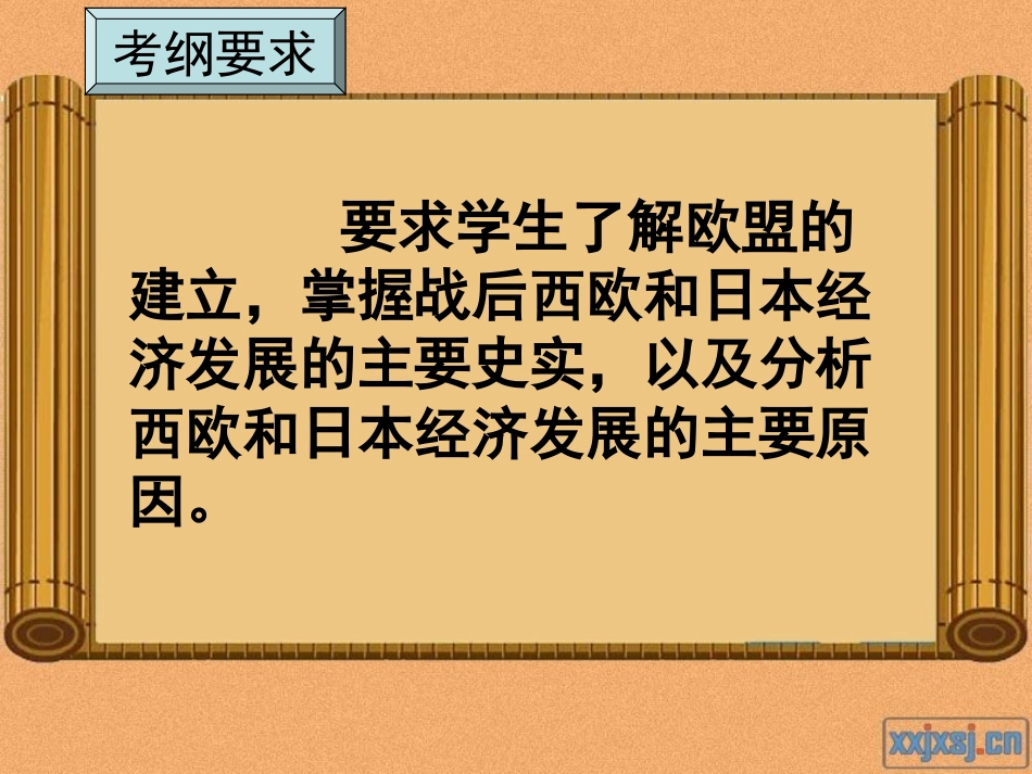 九年级下册第九课_第2页