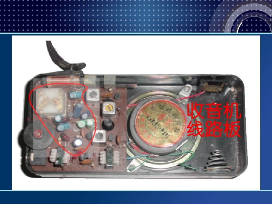 电容器的电容_第2页