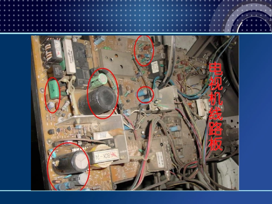 电容器的电容_第3页