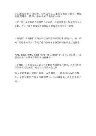 庐山瀑布群是有历史的