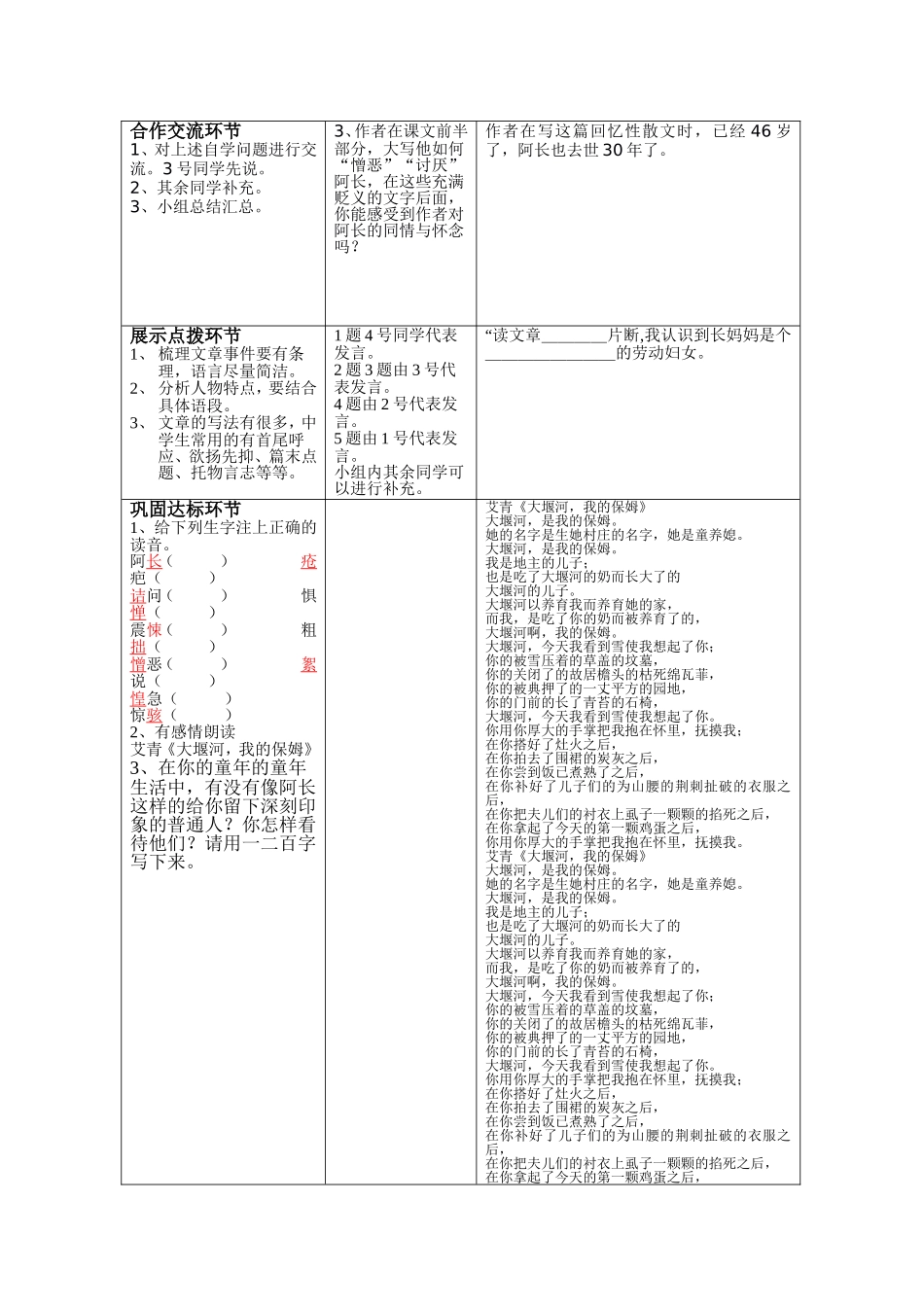阿长与山海经 _第3页