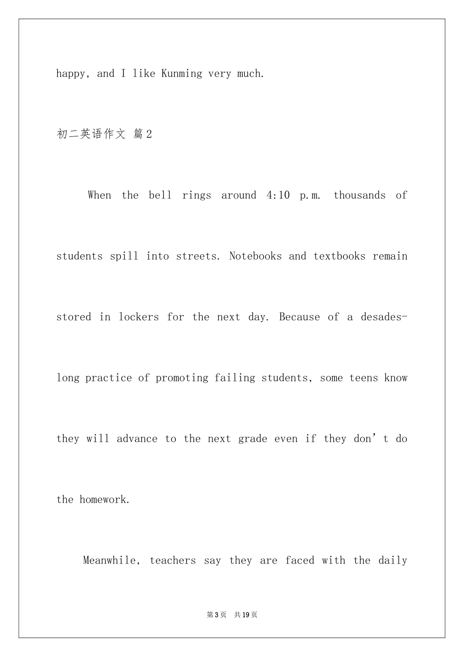 2024初二英语作文_109_第3页