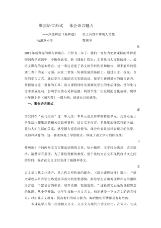 元月教学论文
