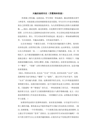 激发学习兴趣