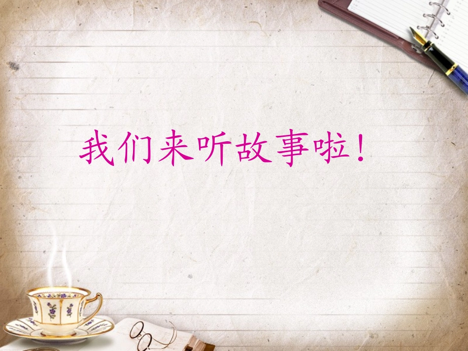 如何把一件事写具体(1)_第1页