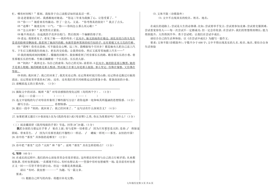 2014—2015学年度第一学期期末考试样卷模板_第3页