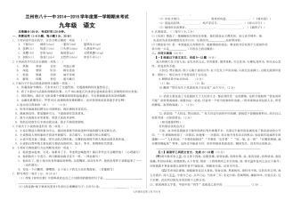 2014—2015学年度第一学期期末考试样卷模板