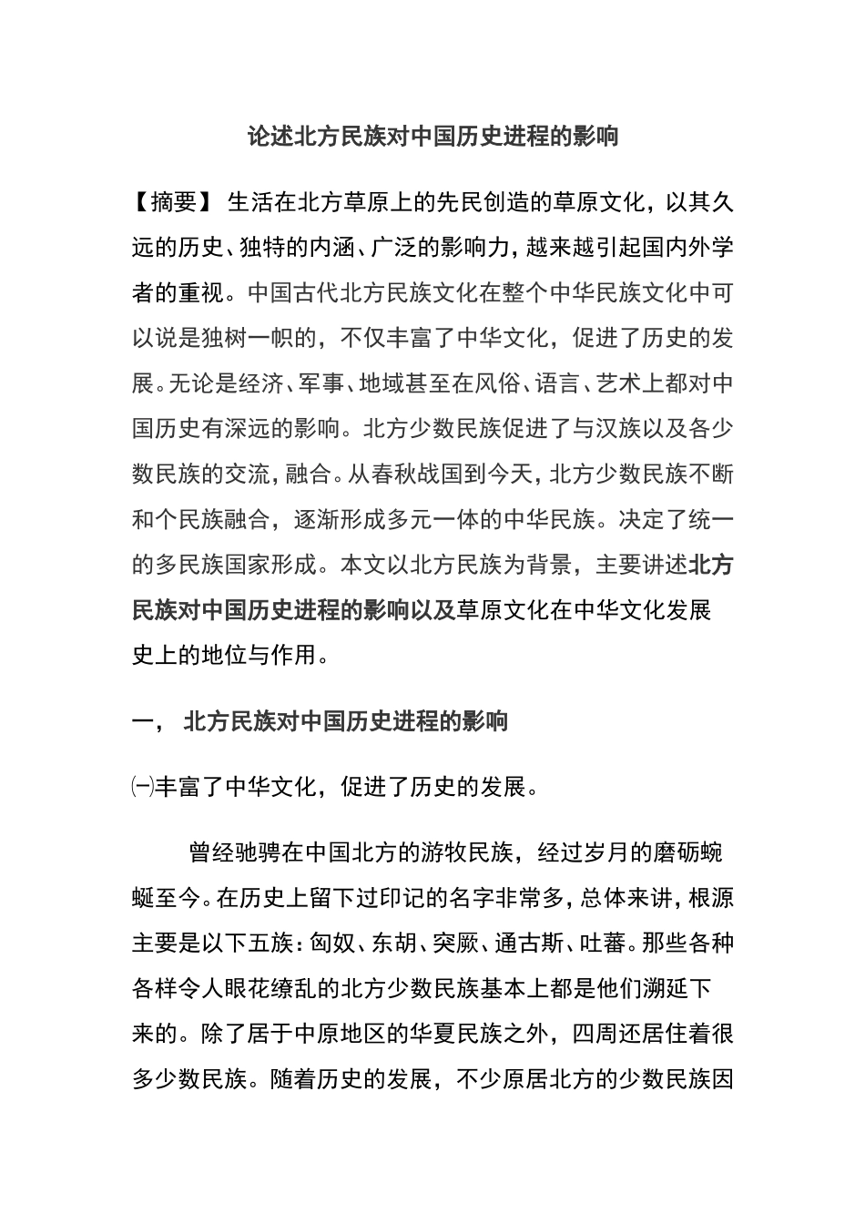 现在论文第一篇_第1页