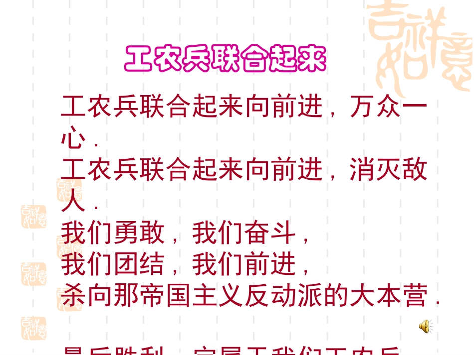 新民主主义革命单元复习_第2页