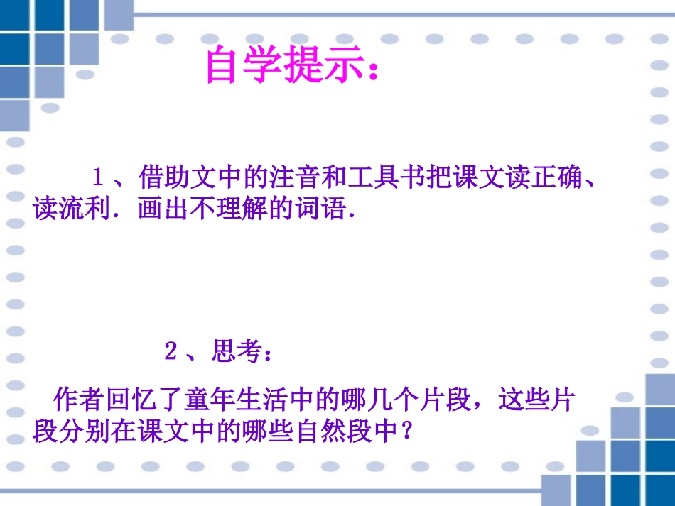 冬阳·童年·骆驼队 (2)_第3页