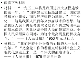 八下分析题复习