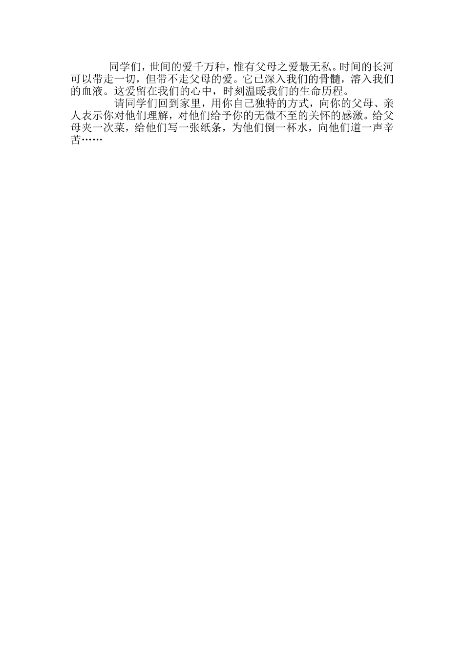 《背影》教学设计 (2)_第3页