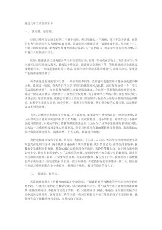 将这几年工作总结如下
