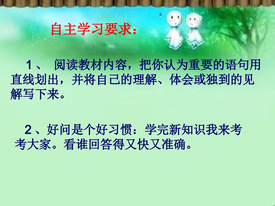 北师大版三年级数学《找规律》课件_第3页