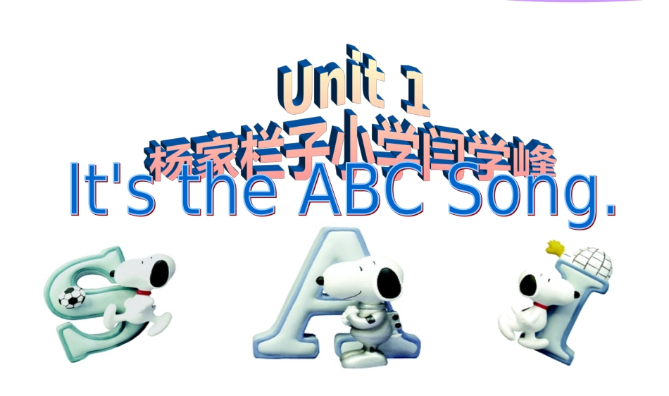 外研社三起三年级第一单元_It's_the_ABC_song_第1页