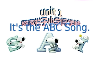 外研社三起三年级第一单元_It's_the_ABC_song