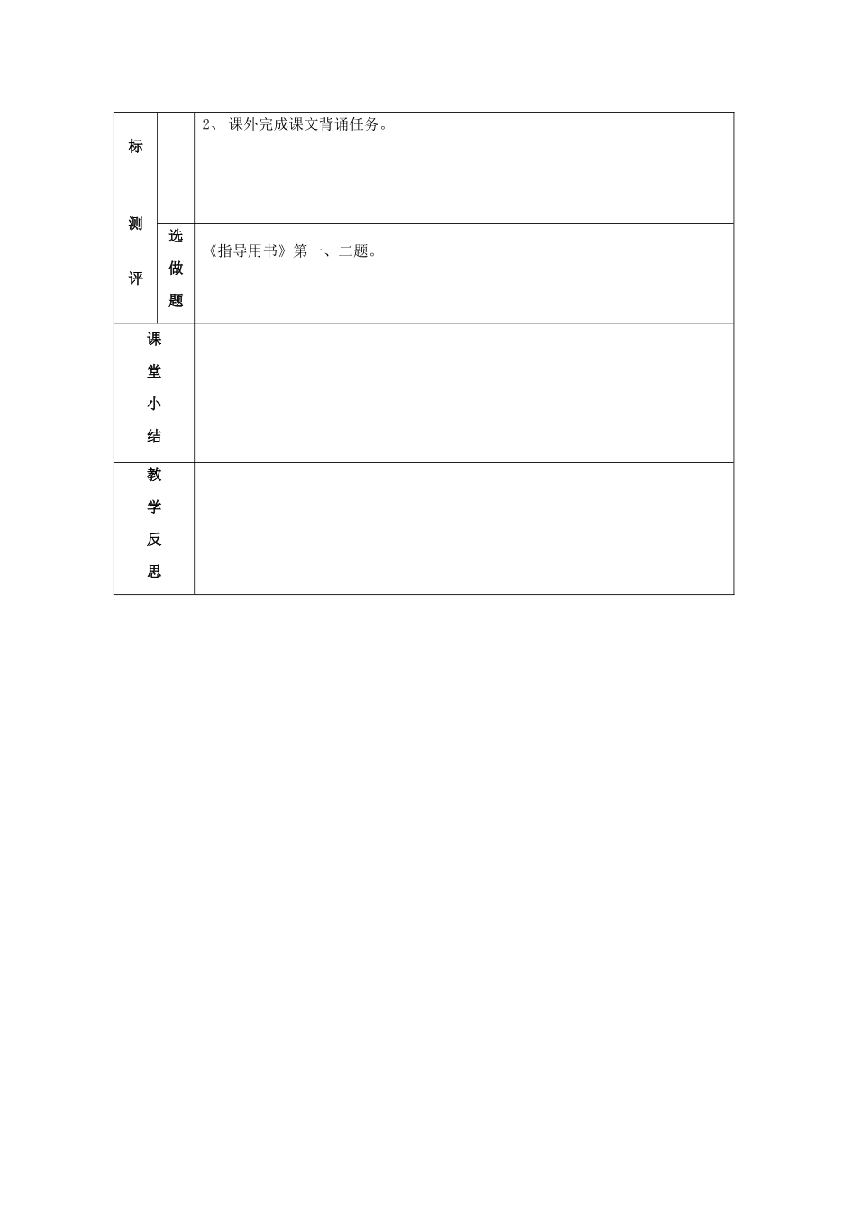 江苏省徐州市铜山区汉王镇中心中学八年级语文上册《杜甫诗三首》教案1 新人教版_第3页