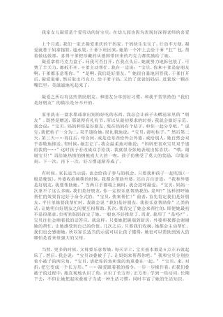 “我们是好朋友”