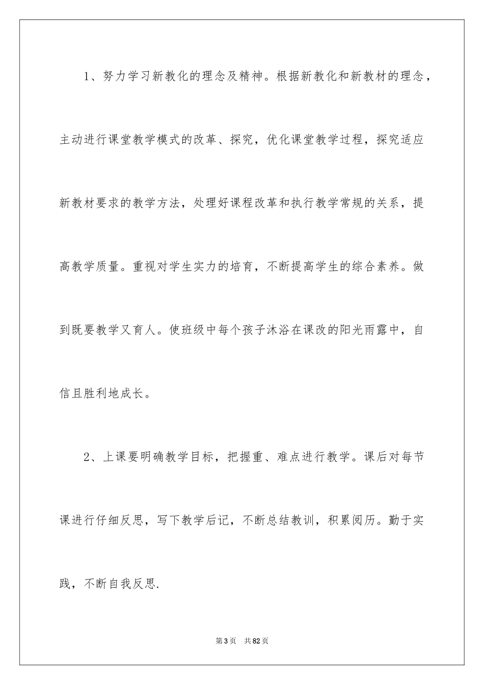 2024大学生职业规划_807_第3页