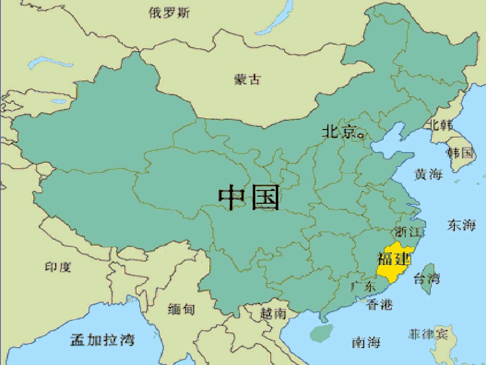 《日月潭》教学课件1_第2页