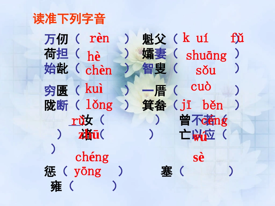 《愚公移山》课件2_第2页