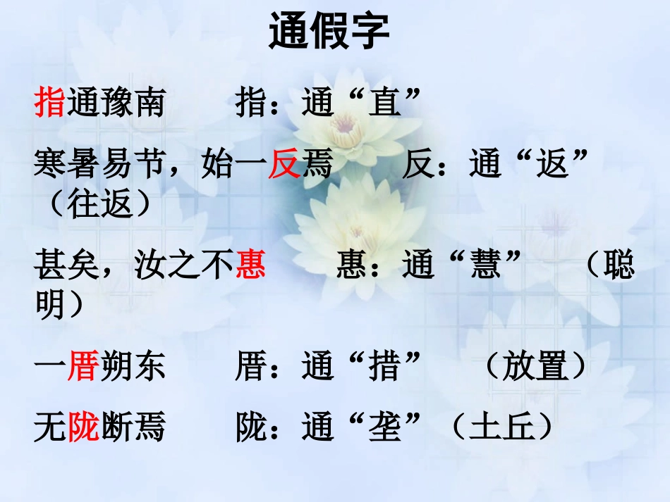 《愚公移山》课件2_第3页