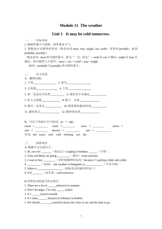 八年级上Module11Theweather导学案