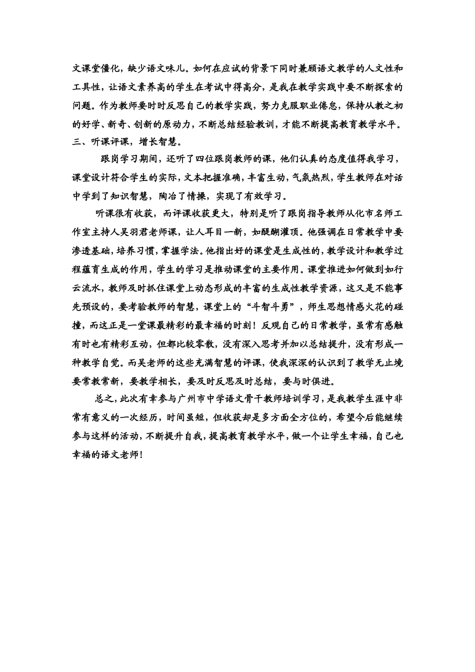 让学习成为习惯_第2页