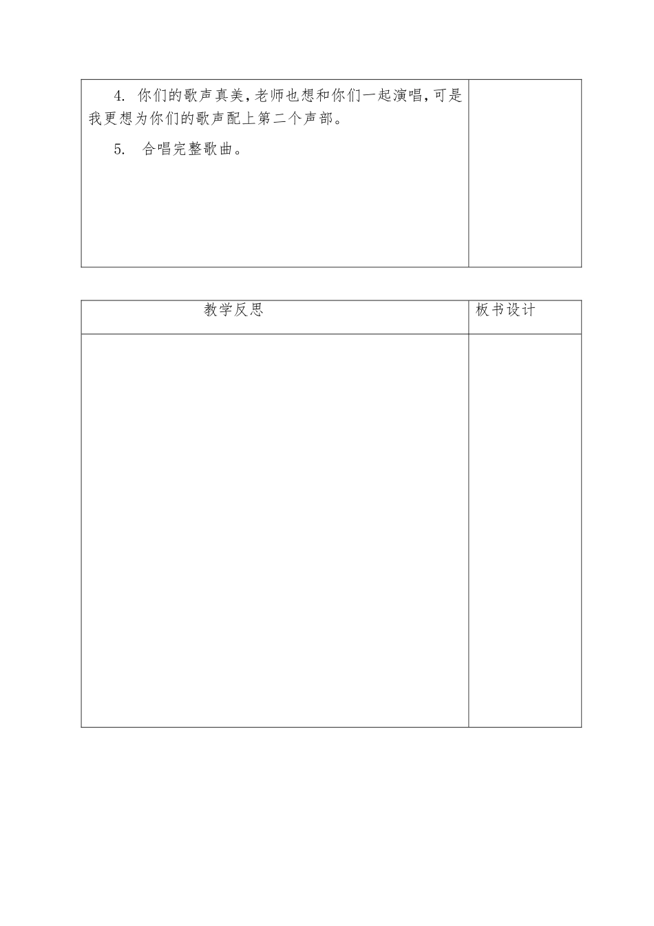可爱的家教案模板_第3页