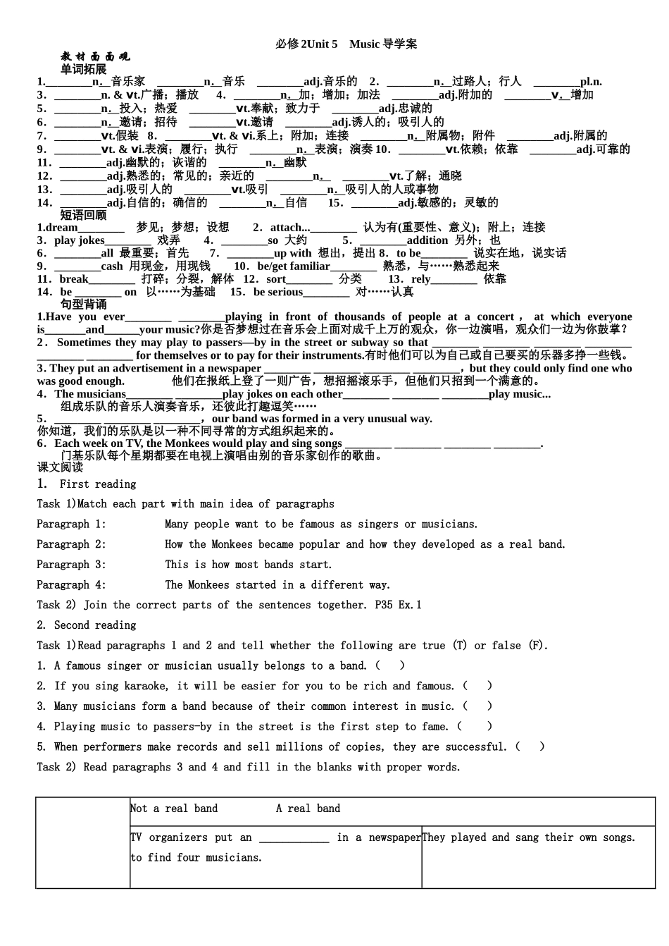 必修2Unit_5Music导学案_第1页