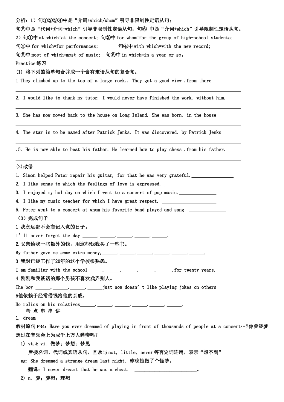 必修2Unit_5Music导学案_第3页