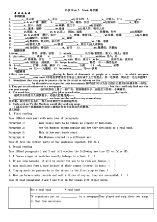 必修2Unit_5Music导学案