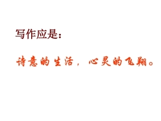 让文字跳起欢乐的舞蹈