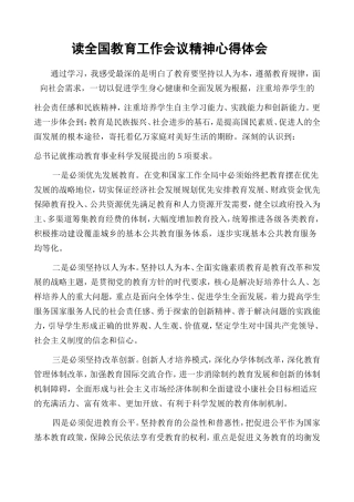 坚持以人为本的思想