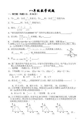 八年级数学题