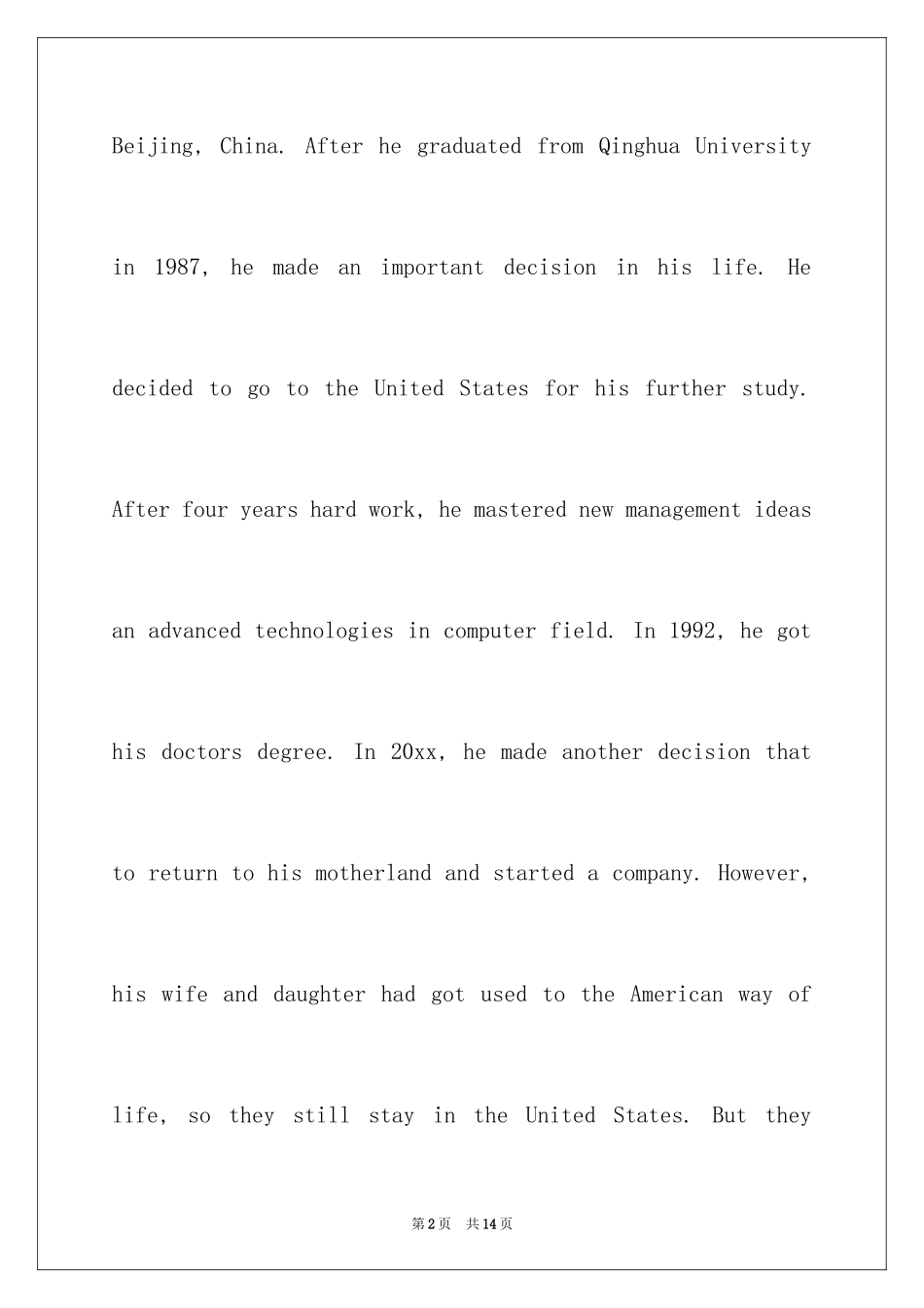 2024初二英语作文_155_第2页