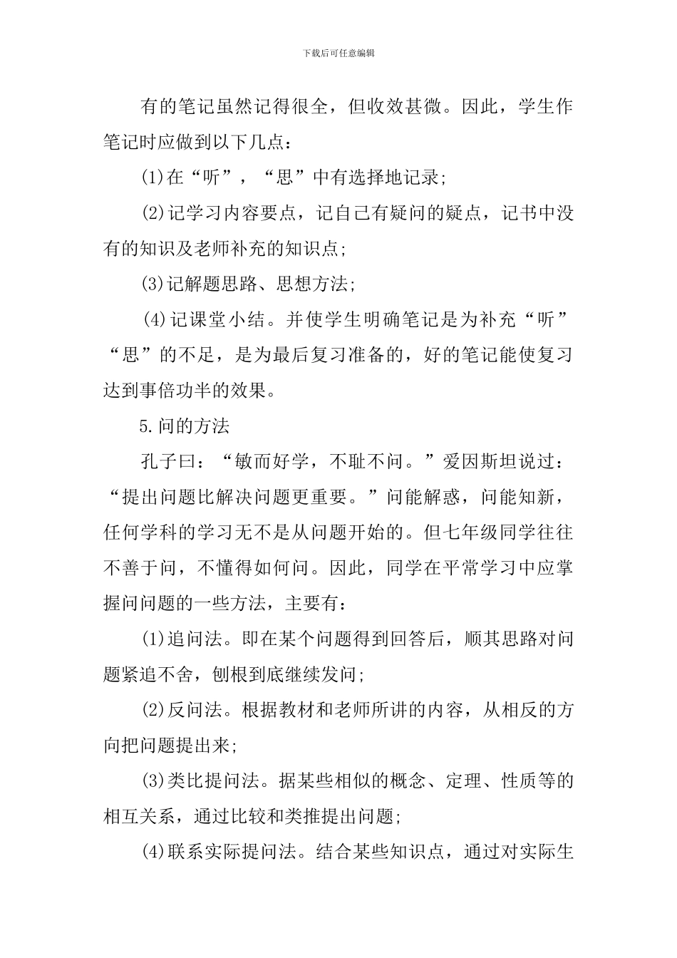 关于暑期学习计划锦集10篇_第3页