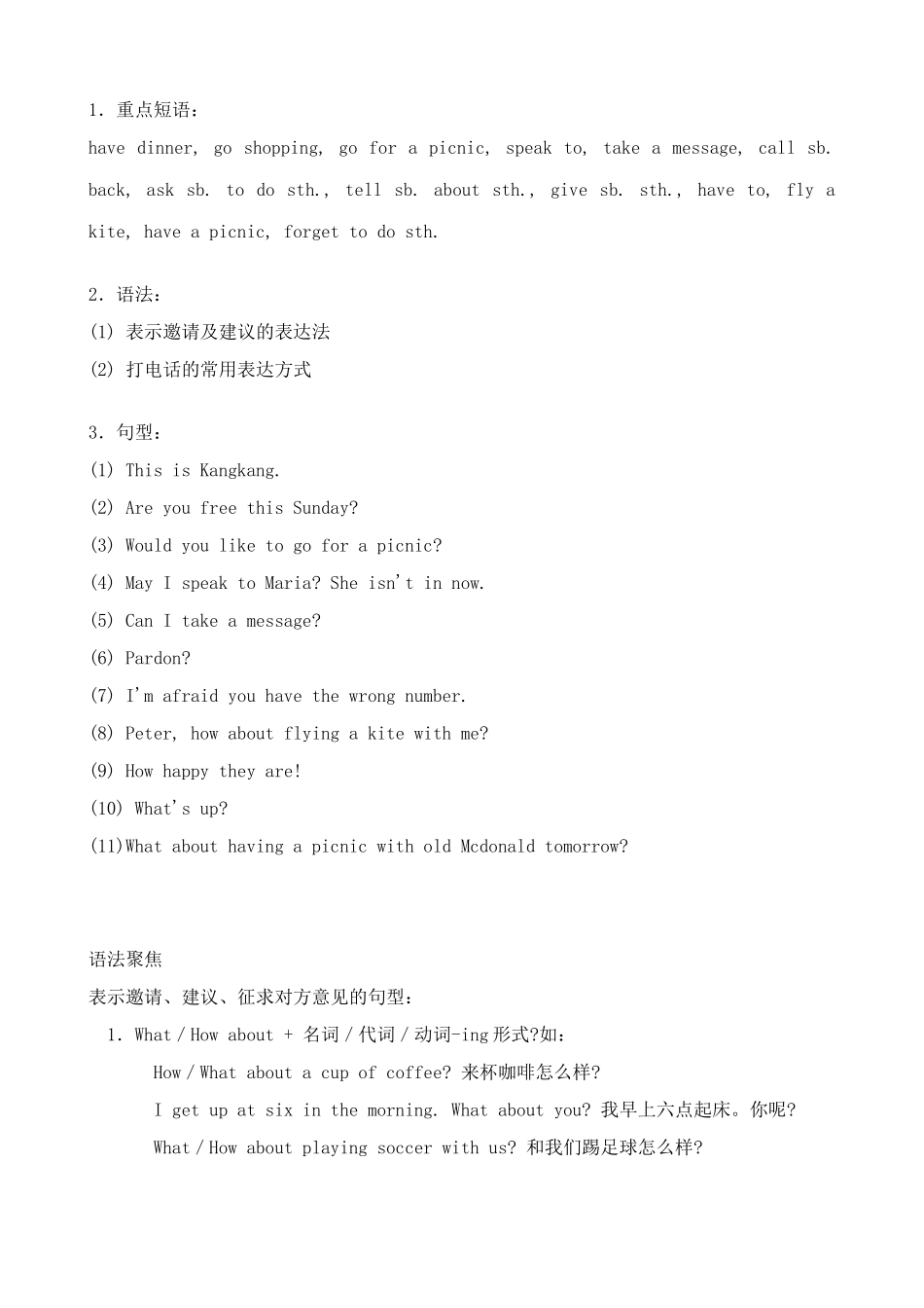 湘教版七年级英语上册Unit4 Having Fun(2)_第3页