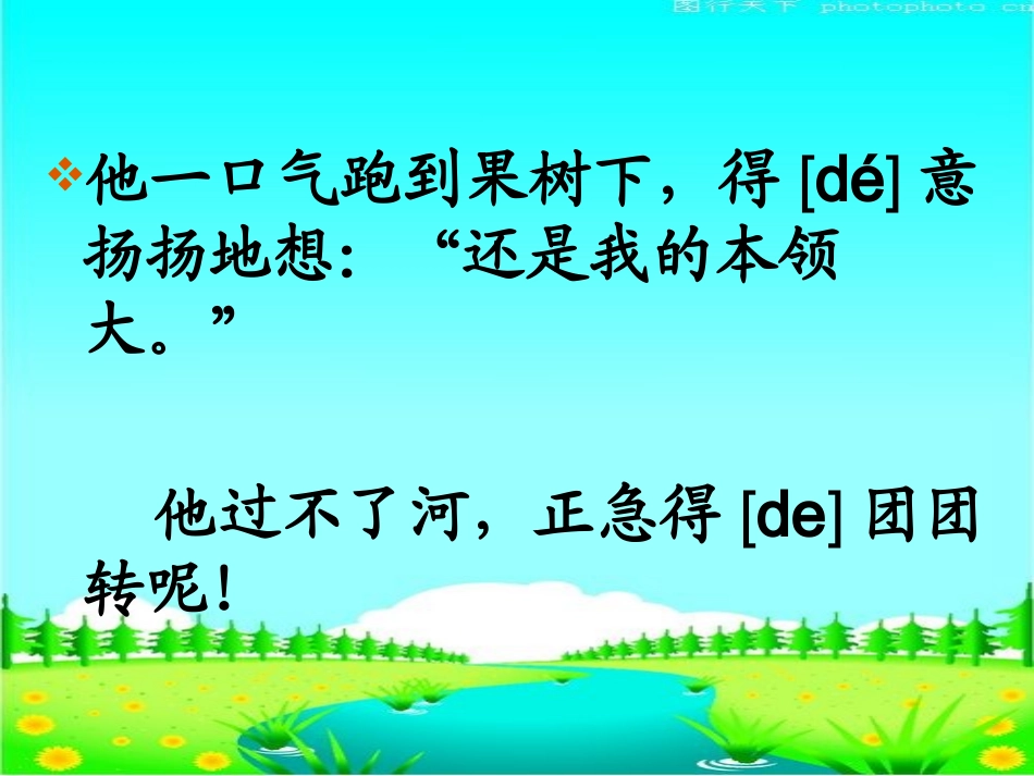 《比本领》课件 (2)_第3页