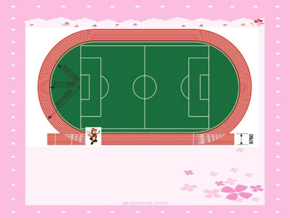 北师大版数学三年级上册《什么是周长》课件_第3页