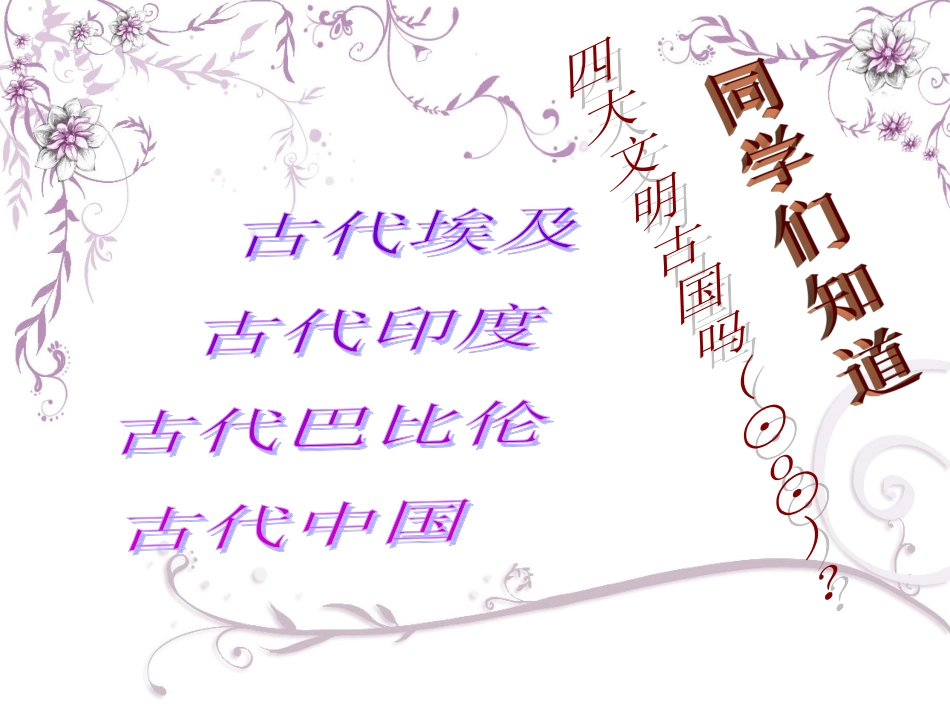 _埃及的金字塔_第2页